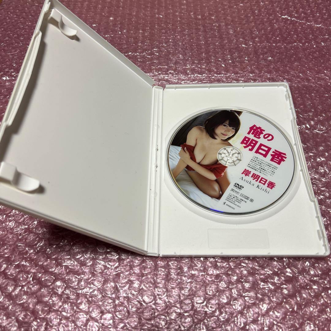 岸明日香 DVD 3本セット