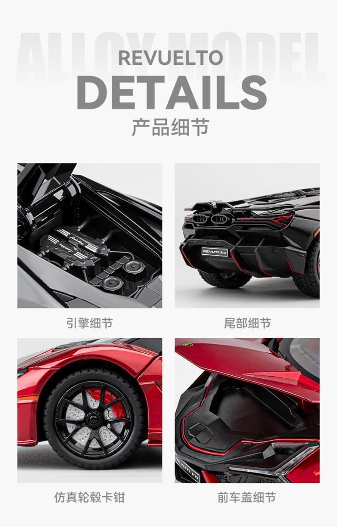 Lamborghini Reuvelto ミニカー 1/24 レッド 楽天市場】ミニカー 1/24
