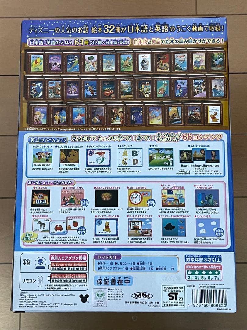 【新品未開封】Disney ディズニー ドリームスイッチ2 ▪️本体