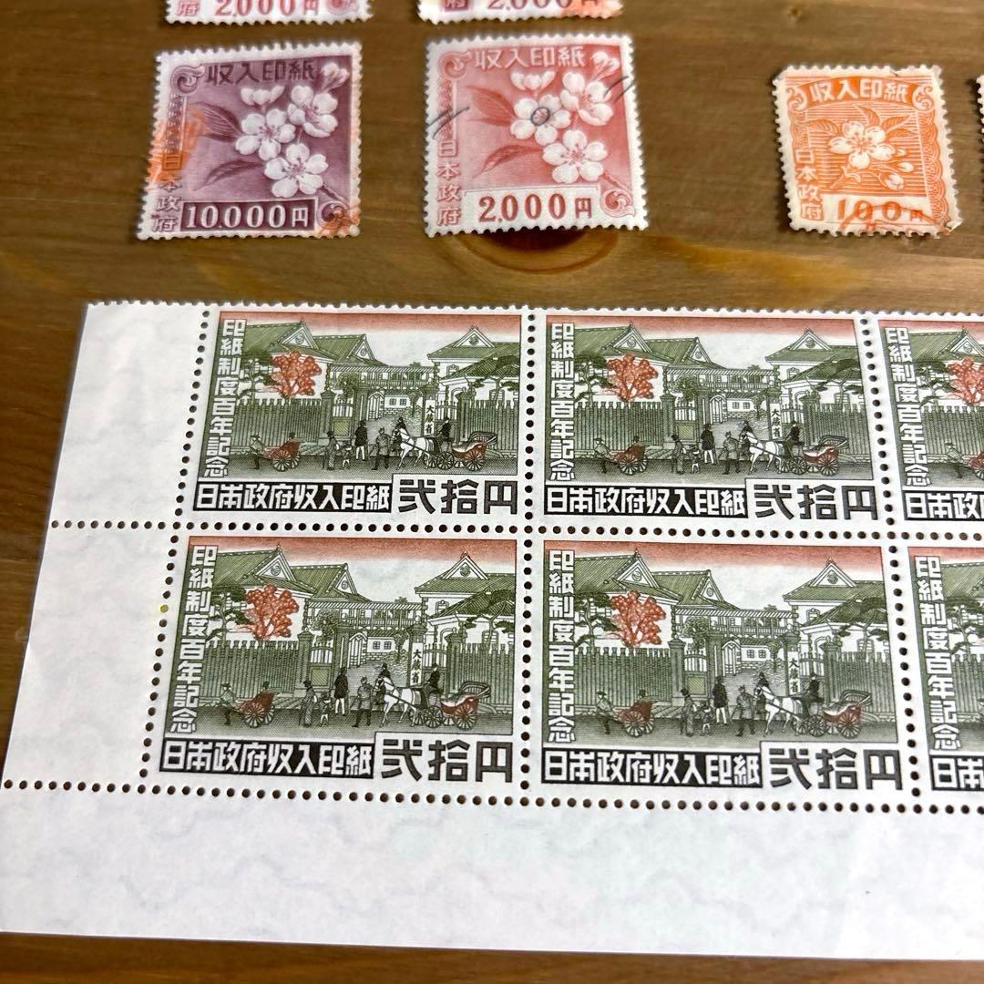 旧収入印紙 登録印紙 1万円 2千円 千円 500円 他 コレクション - メルカリ