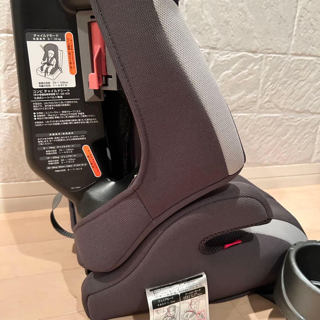 ジョイトリップ エアスルー GH ジュニアシート チャイルドシート Combi
