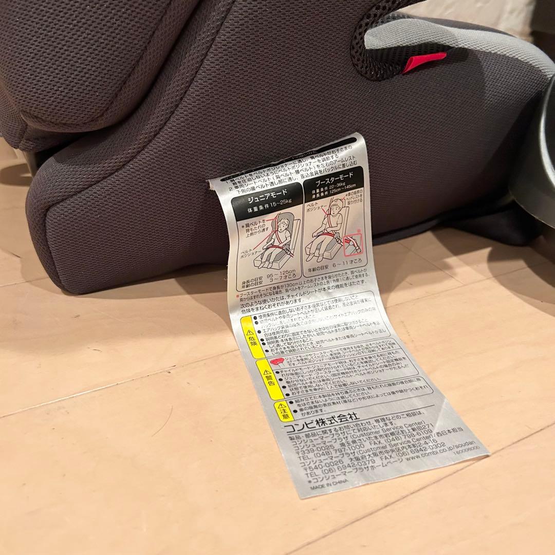 ジョイトリップ エアスルー GH ジュニアシート チャイルドシート Combi