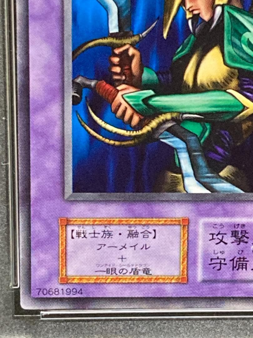 PSA10【コンパクト送料無料】遊戯王　初期　魔装騎士 ドラゴネス　ノーマル
