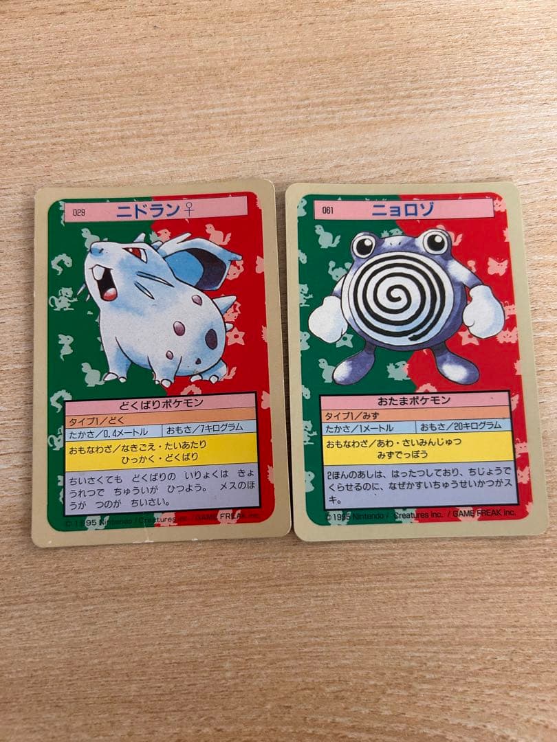 (レア品)トップサン ポケモンカード まとめ売り 14枚セット