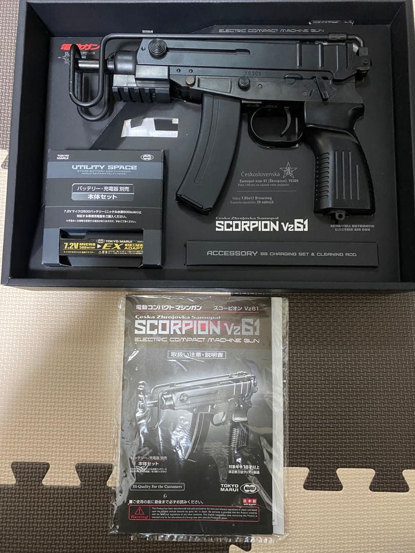 東京マルイ スコーピオンVz61 バッテリー充電器セット