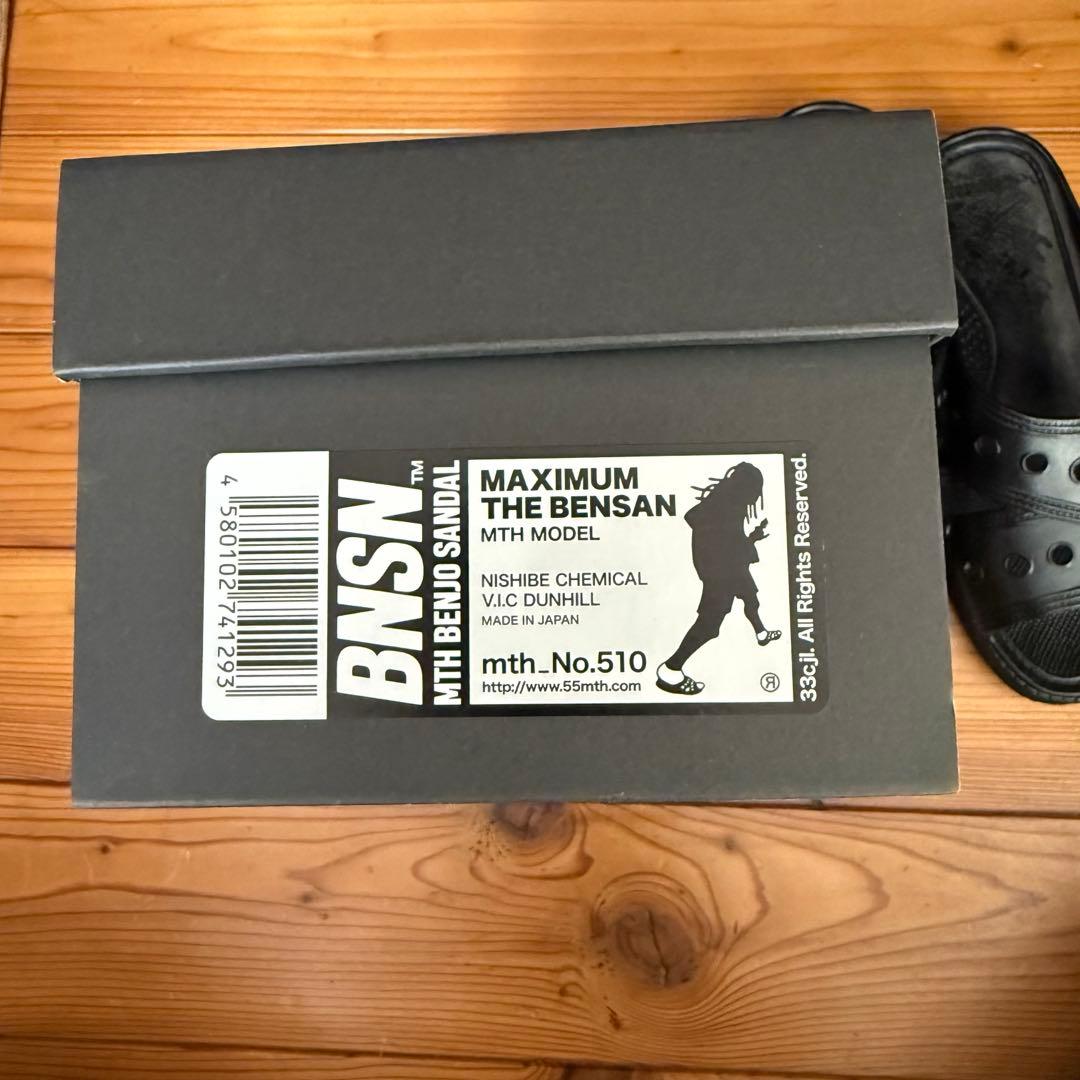 マキシマムザホルモン　グッズ4点セット