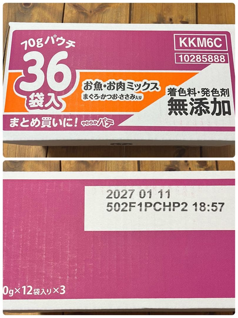 カルカン パテ ゼリー まとめ売り 計138袋 パウチ 70g 旧パッケージ