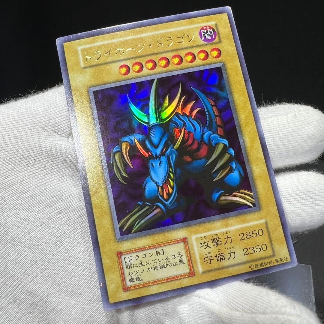 遊戯王　OCG トライホーンドラゴン