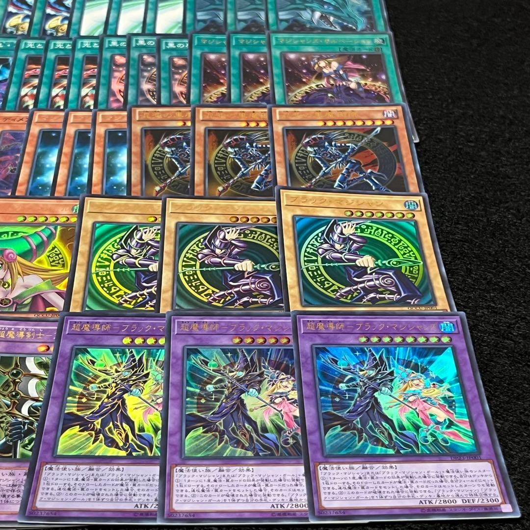 匿名配送　ブラックマジシャンデッキ　大量パーツセット