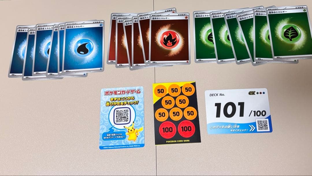 スタートデッキ100バトルコレクション 101番　ポケモンカード　御三家　セット