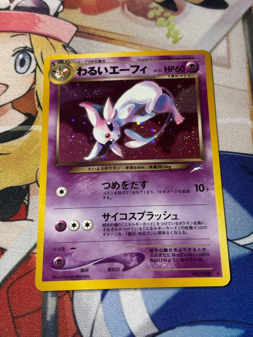 ポケモンカード 旧裏 わるいエーフィ - メルカリ