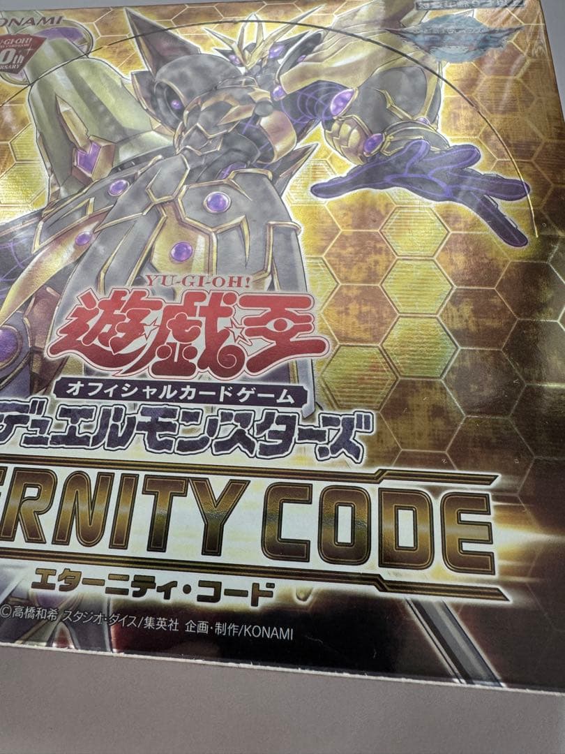 遊戯王　エターニティー・コード　未開封Box
