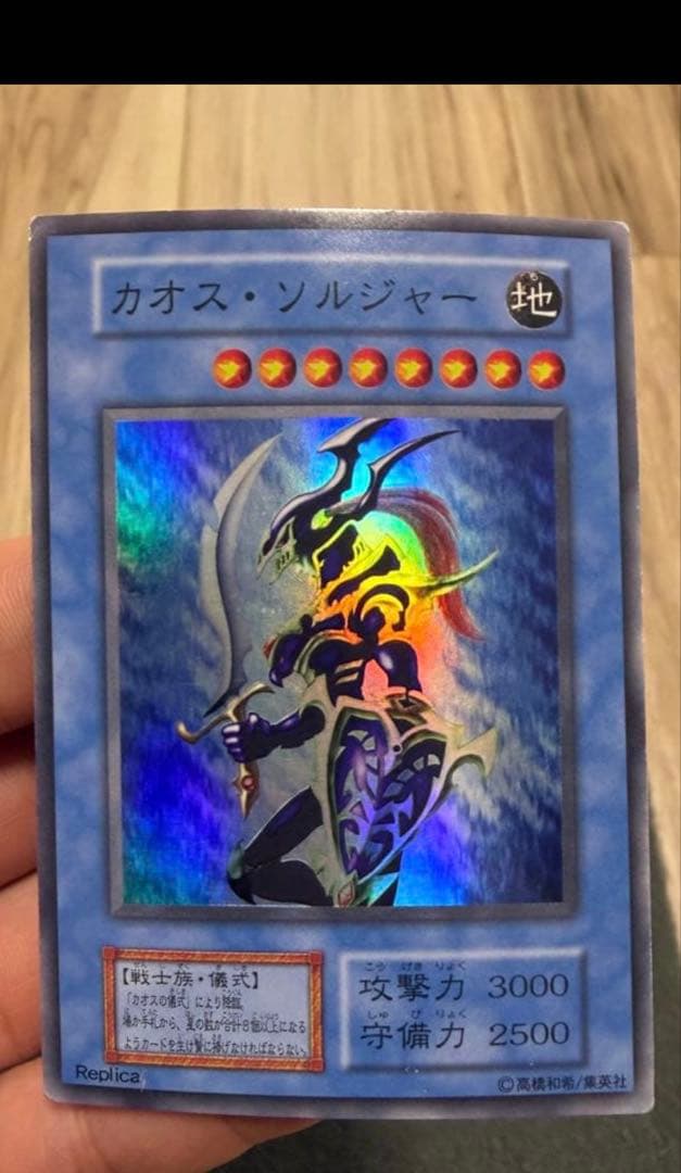 遊戯王】カオス・ソルジャー スーパーレア - メルカリ