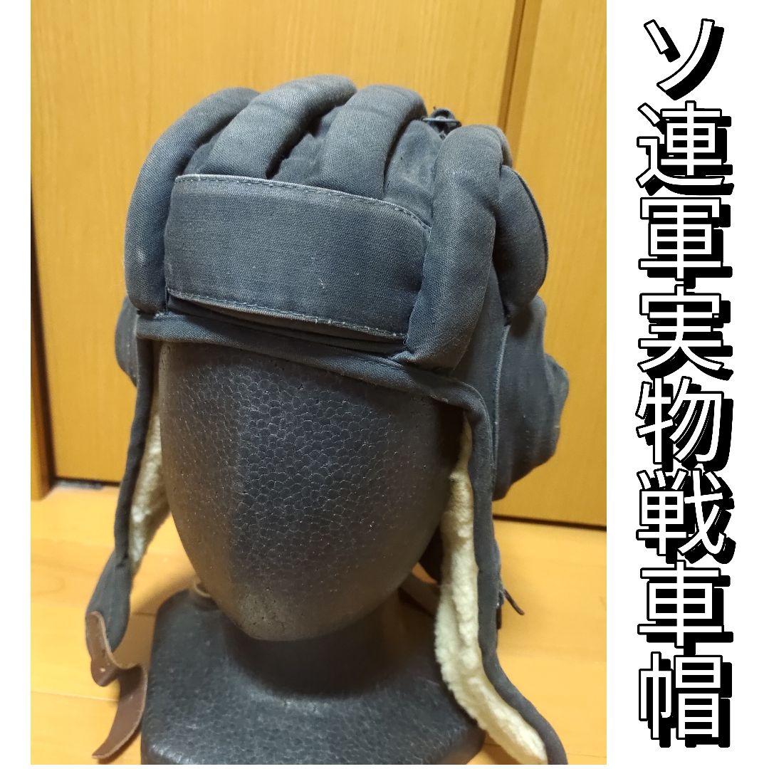 ⊞ドイツ軍＊M35スチールヘルメット＊約59cm（COPY/複製品