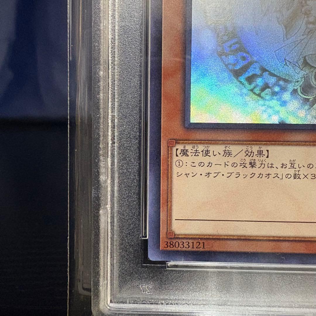 PSA9 ブラック・マジシャン・ガール ホログラフィックレア 遊戯王