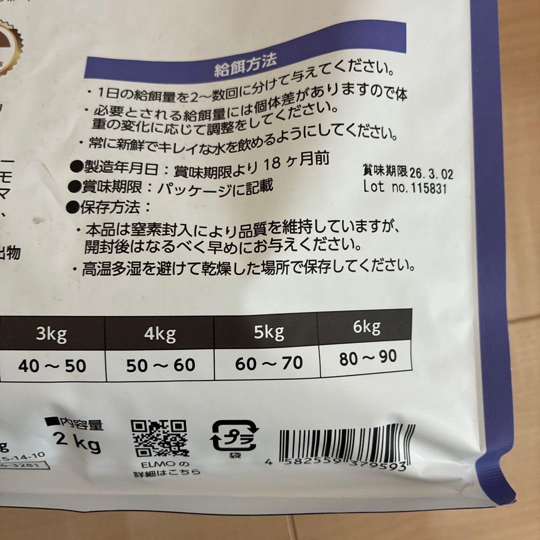 ELMO キャットフード 成猫用 8.8kg