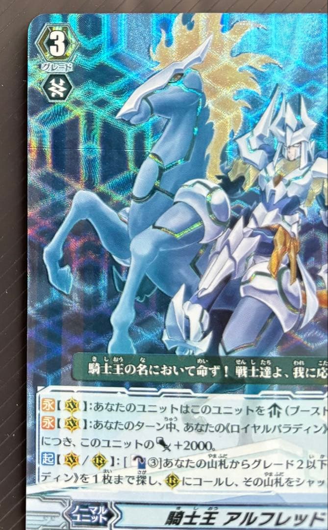 F*a様 ヴァンガード ブラスターブレードSP 騎士王アルフレッドSP セット