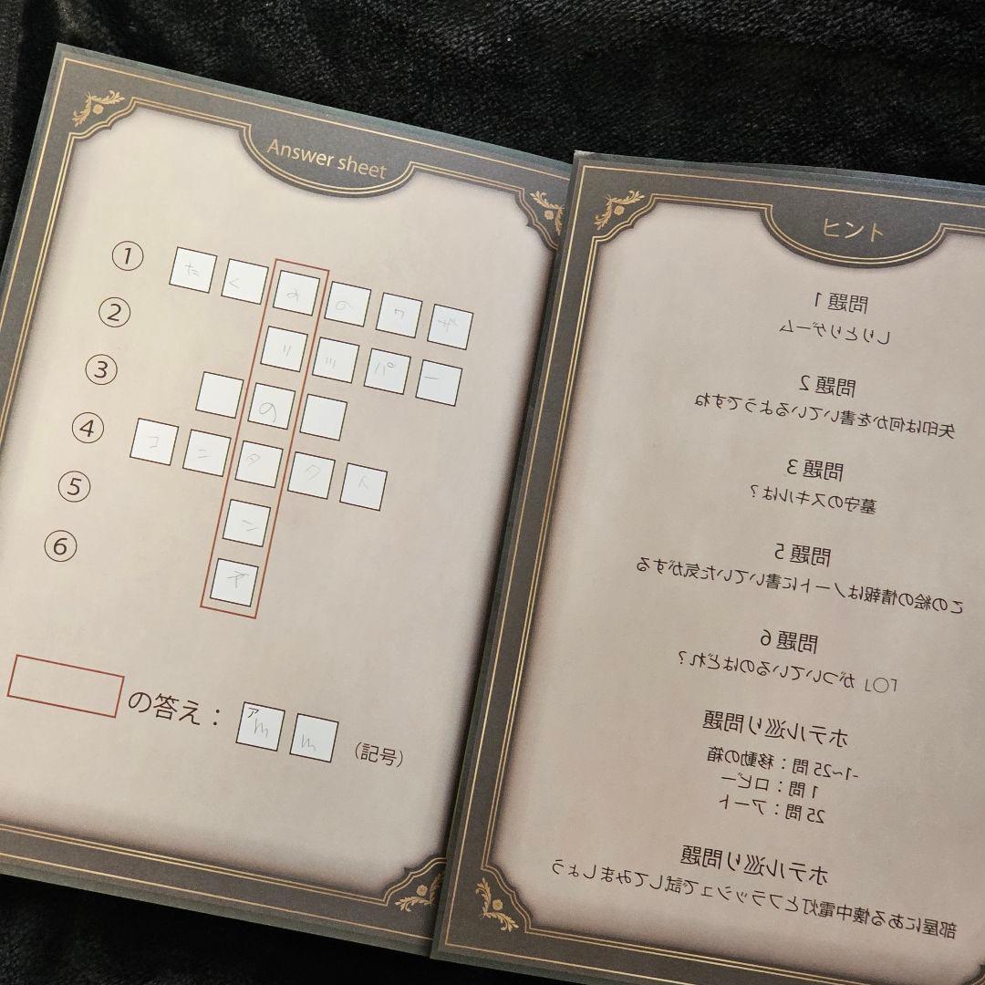 第五人格　プリンスホテル　東京タワー　コラボ　グッズまとめ売り