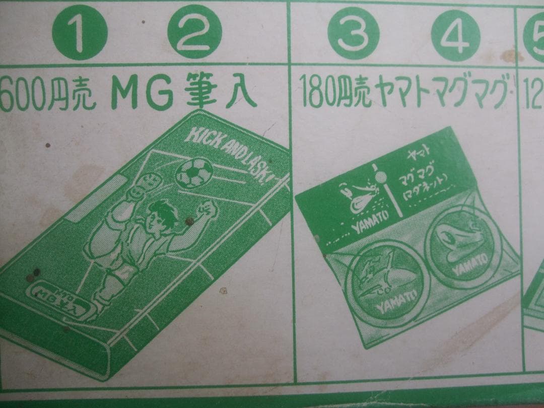 ビッグ文具当て 駄菓子屋 丸文製菓株式会社★30円引き80付・未使用