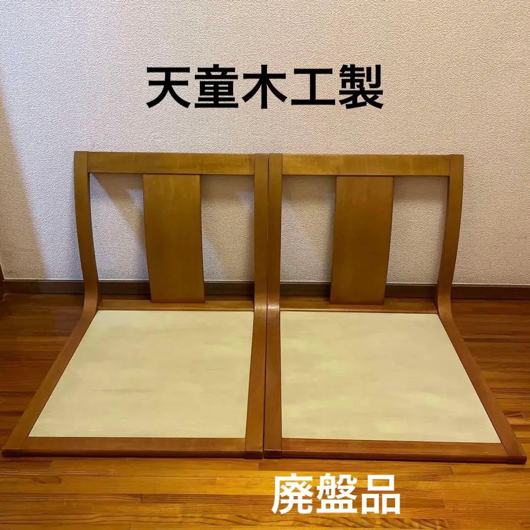 天童木工 Tendo 座椅子 イス 曲木 4脚セット 【公式通販】 天童木工