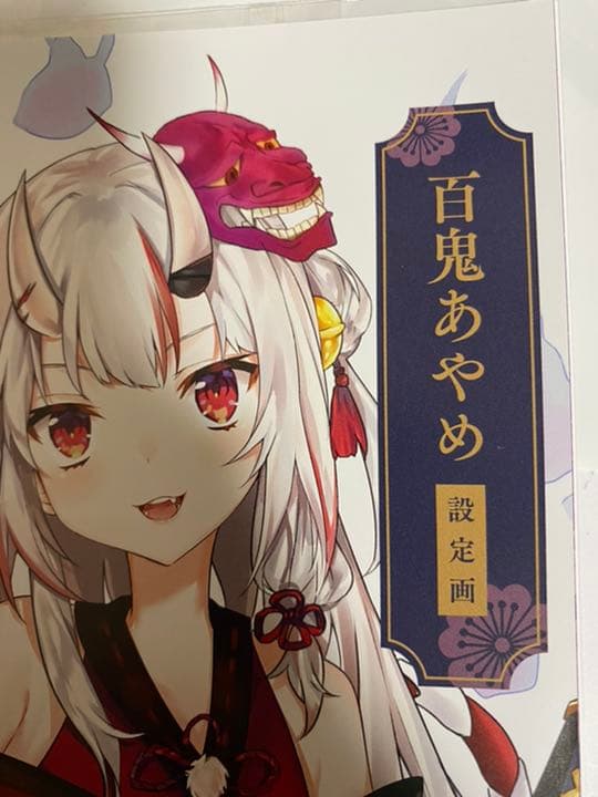 c95 カグラナナ stella ストア luciaイラスト本 百鬼あやめ ホロライブ