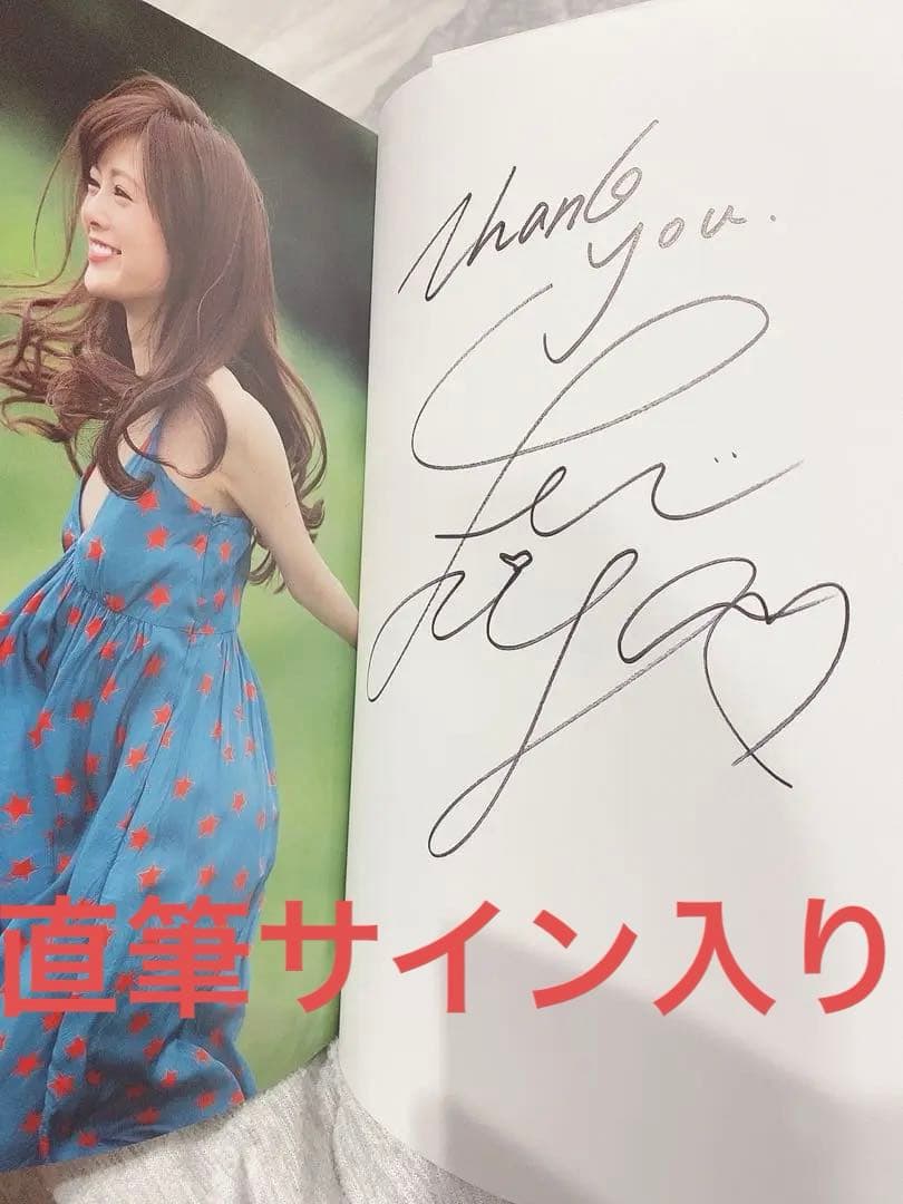 期間限定】乃木坂46 白石麻衣 直筆サイン 写真集 ポストカード