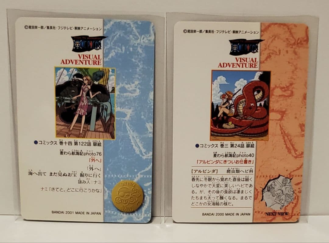 ONE PIECE ビジュアルアドベンチャー 5枚セット - メルカリ