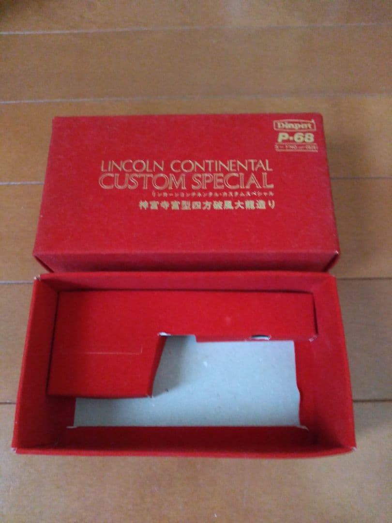 リンカーンコンチネンタル　カスタムスペシャル　神宮寺宮型四方破風大龍造り