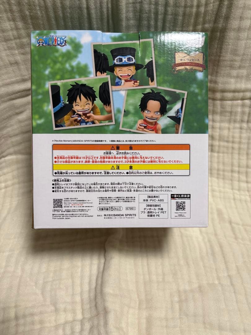 一番くじ　ワンピース