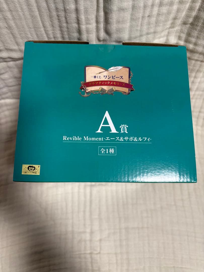 一番くじ　ワンピース