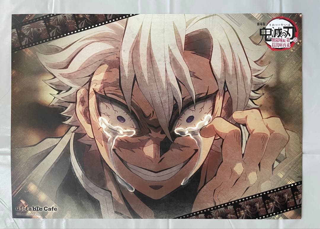 鬼滅の刃 不死川実弥 ufotable カフェ ランチョンマットセット - メルカリ