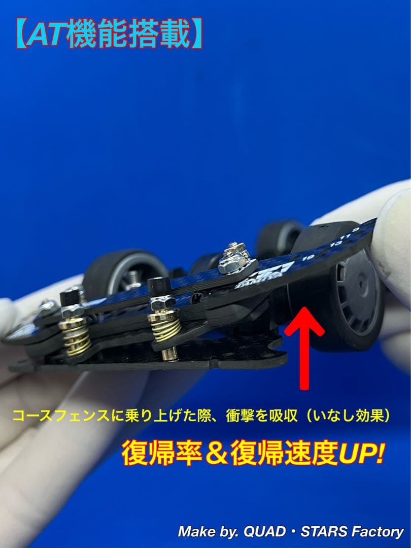 ミニ四駆・MS用】2軸ATピボットバンパー フルカーボン【ホワイト