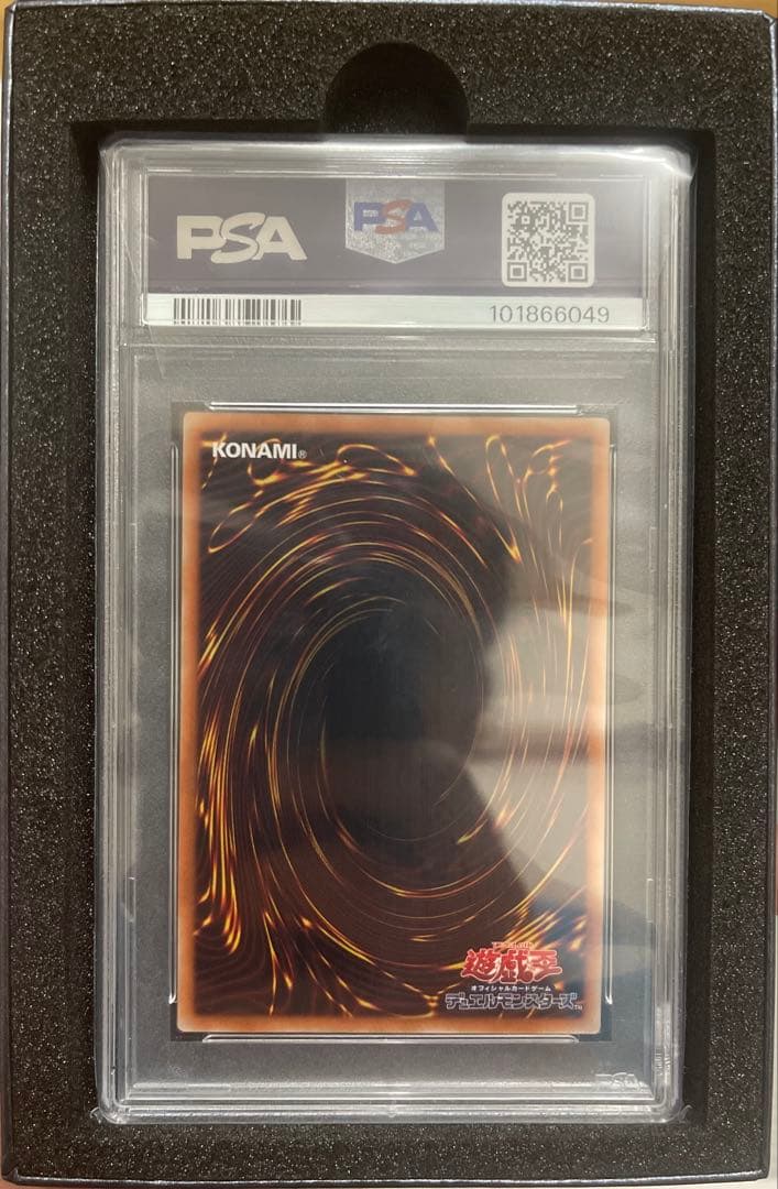 青眼の白龍【プリシク】{PSEC-JP001}《モンスター》PSA 10