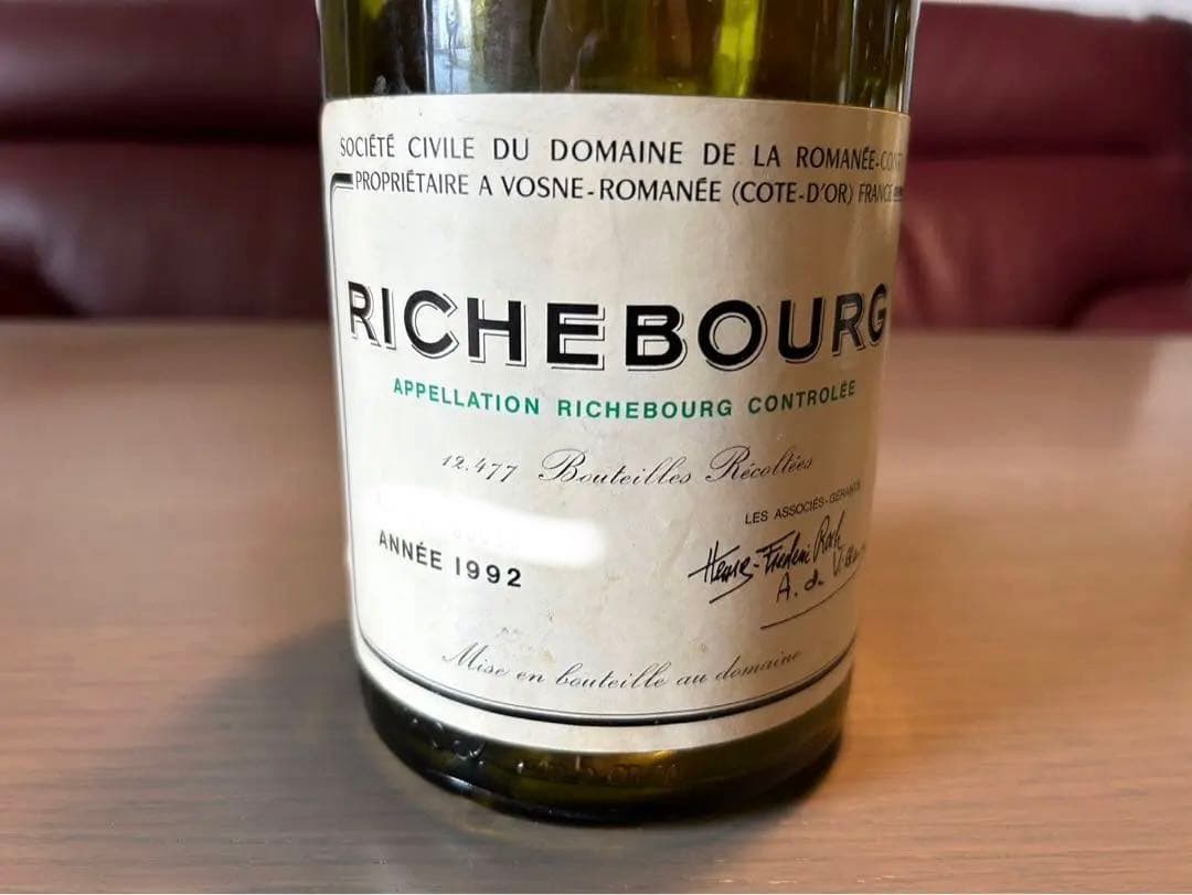 空き瓶】1992年リシュブールドメーヌドラロマネコンティ