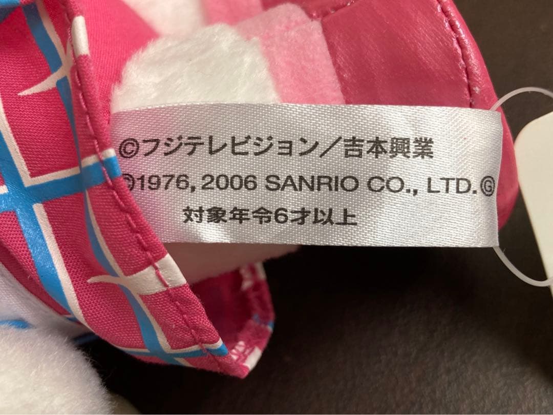 キティ　ゴリエ　コラボ　ぬいぐるみ Sanrio フジテレビ　吉本興業　タグ付き