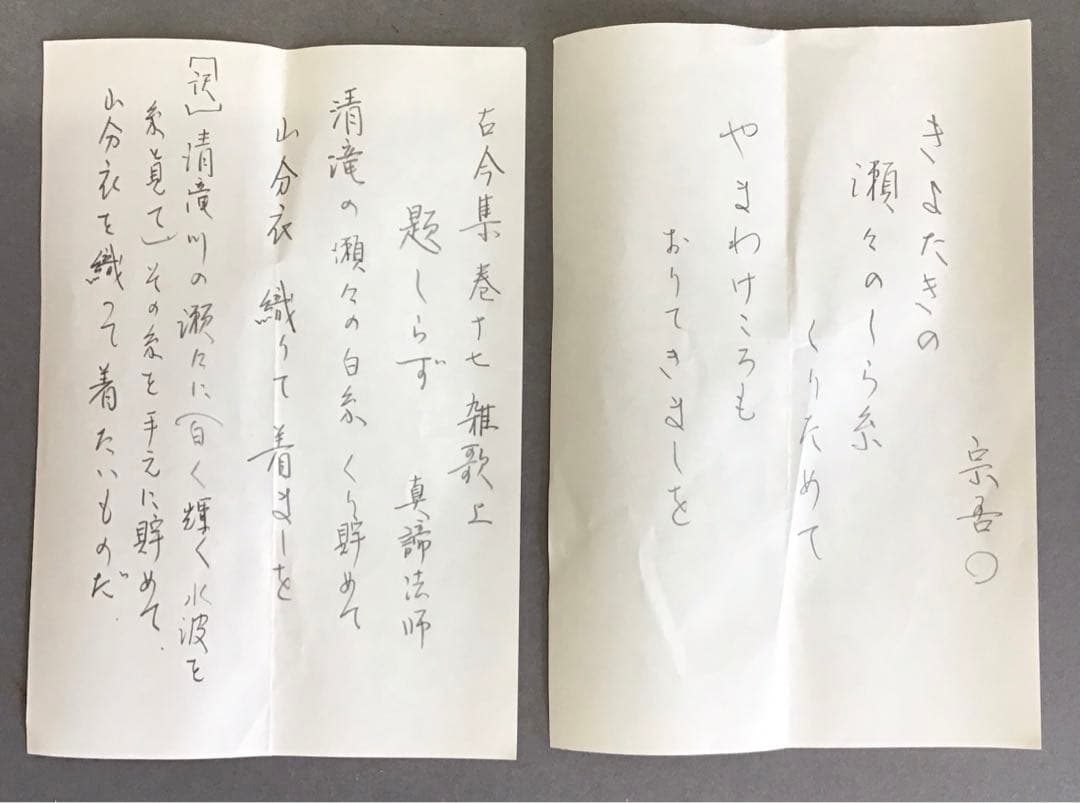 K掛軸(色紙) きよたきの…松尾宗吾(不染斎)作 葆光斎書付 共箱
