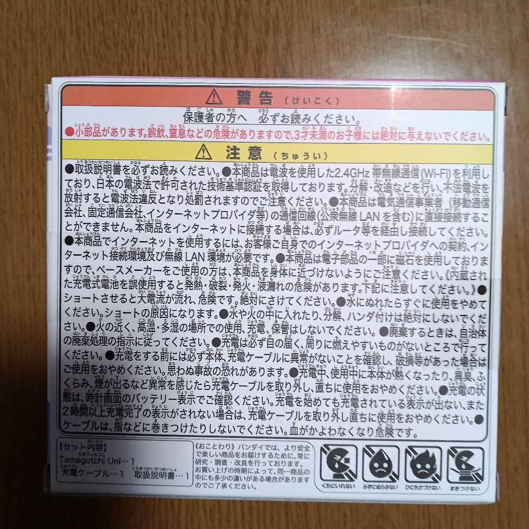 Tamagotchi Uni オーロラピンク たまごっちユニ