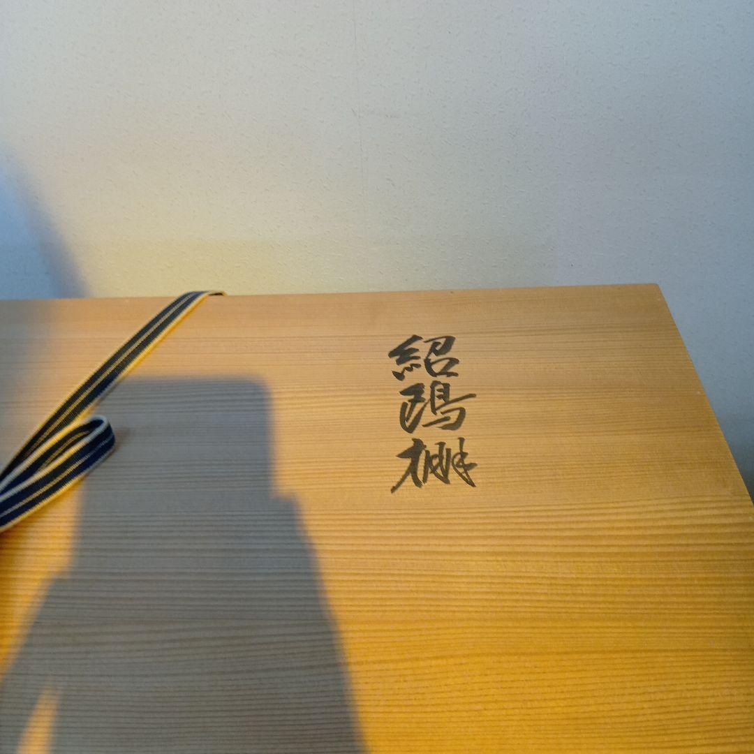 最後値下げ茶道具 紹鴎棚 久世宗春 組立式 共箱 美品