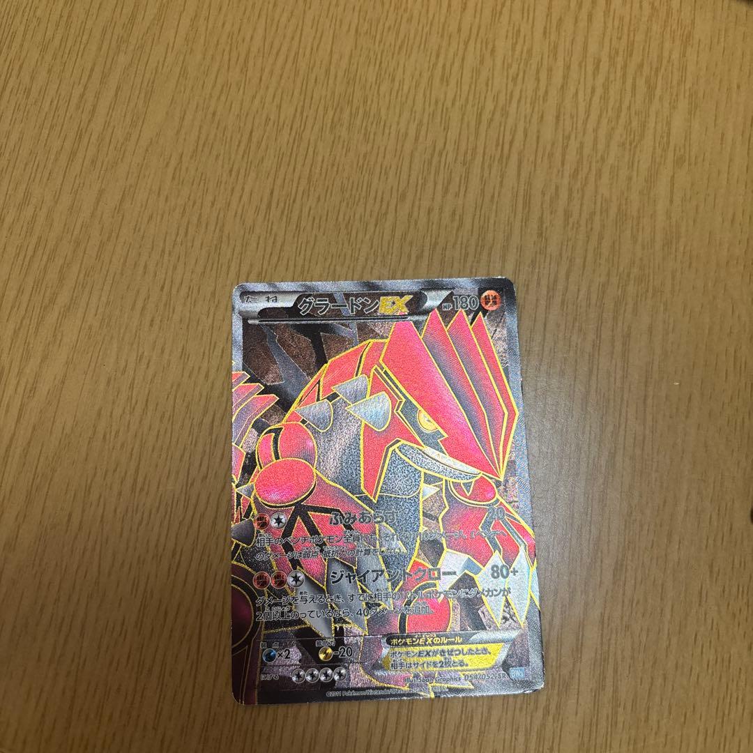 グラードンEX SR [ヘイルブリザード] BW3 054/052 - メルカリ