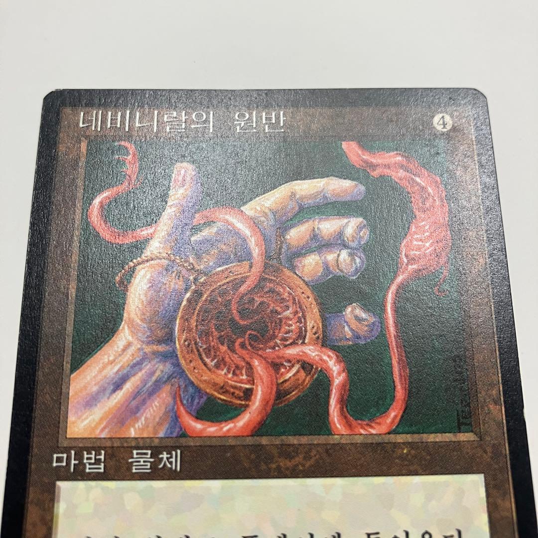 MTG ネビニラルの円盤 韓国語版 黒枠 1枚 4ED fbb