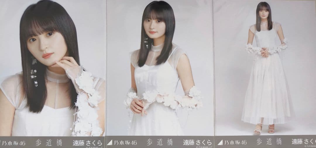 乃木坂46生写真3種コンプ遠藤さくら歩道橋