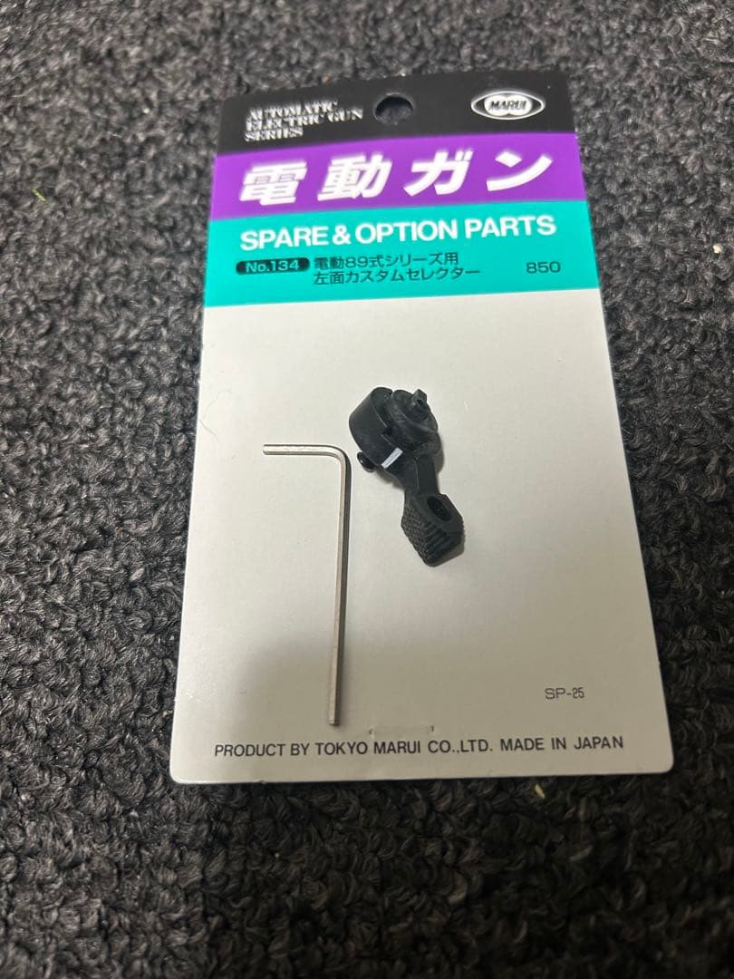 【東京マルイ】（ジャンク品）89式電動ガン　動作確認済