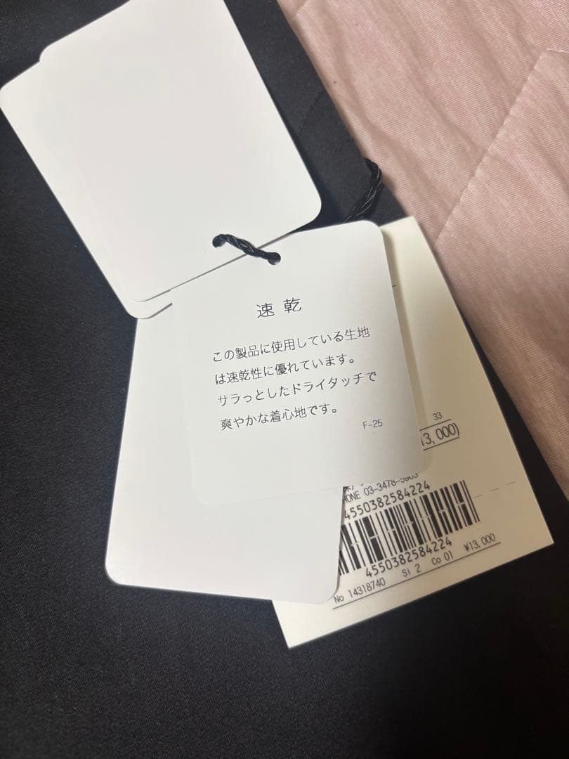 2024年　新品未使用Arpege story ヴィンテージサテンタンク