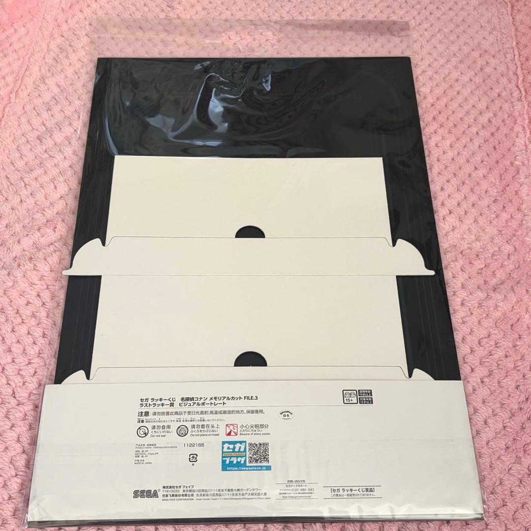 名探偵コナン セガ ラッキーくじ ラストラッキー賞 ビジュアルポート