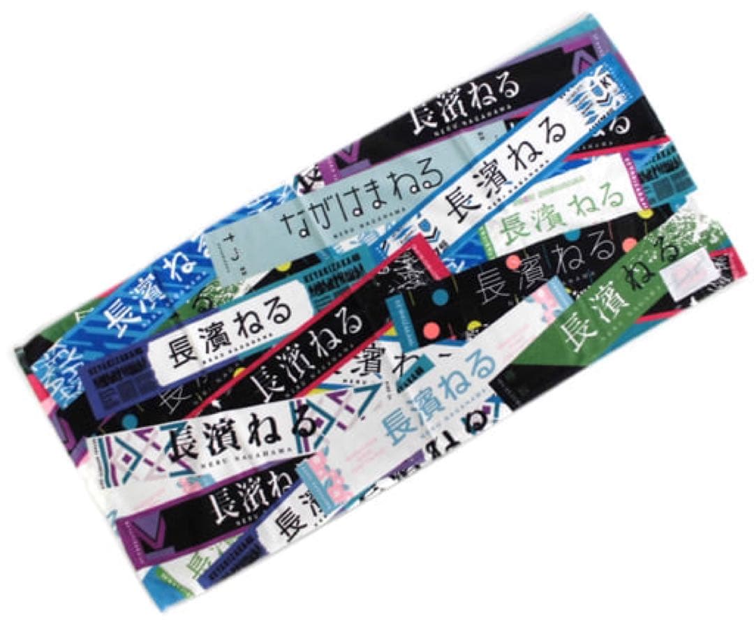 長濱ねる 歴代タオル スポーツタオル バスタオル 欅坂46 櫻坂46 - メルカリ