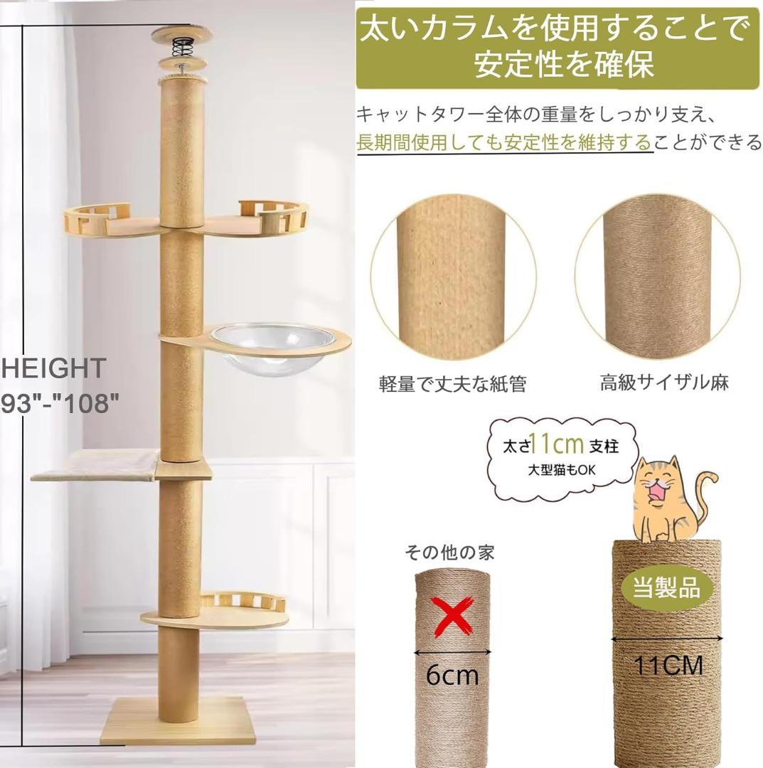 キャットタワー 突っ張り 240〜250cm 宇宙船ハンモック付き シングル 猫