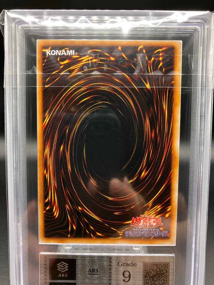 【ARS9】妖精の贈りもの 遊戯王 初期 リミテッドエディション1 城之内パック