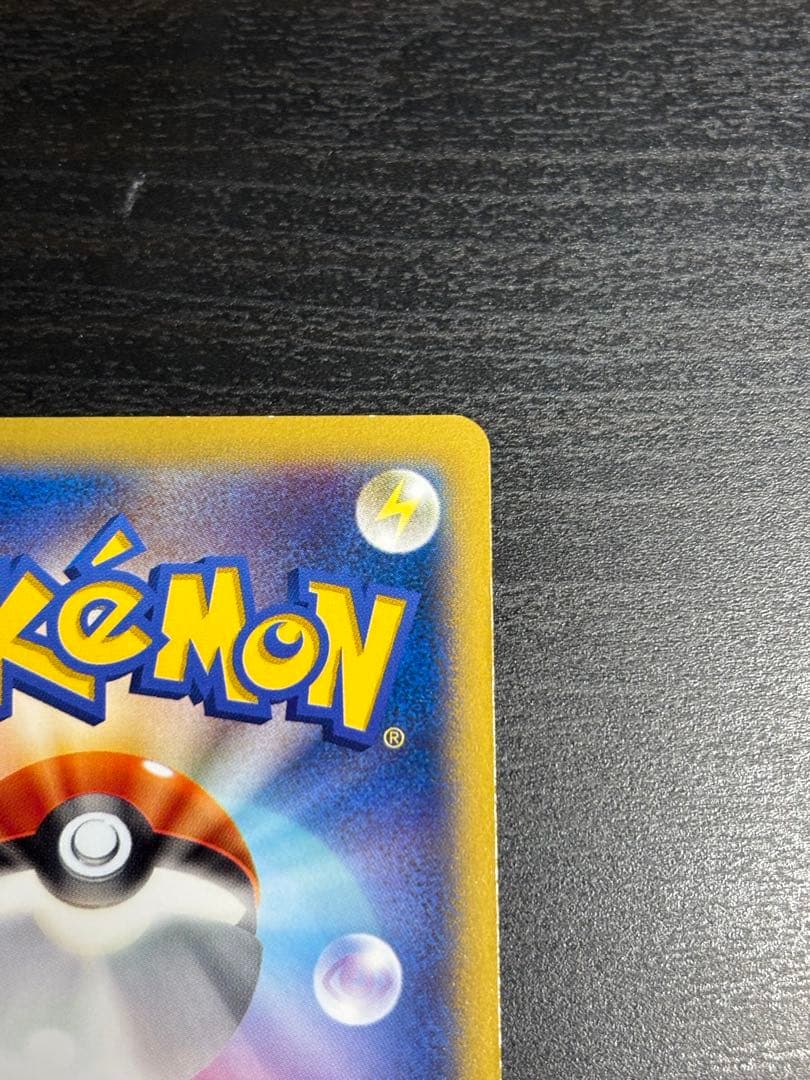 ピカチュウ ポケモンカードゲーム教室