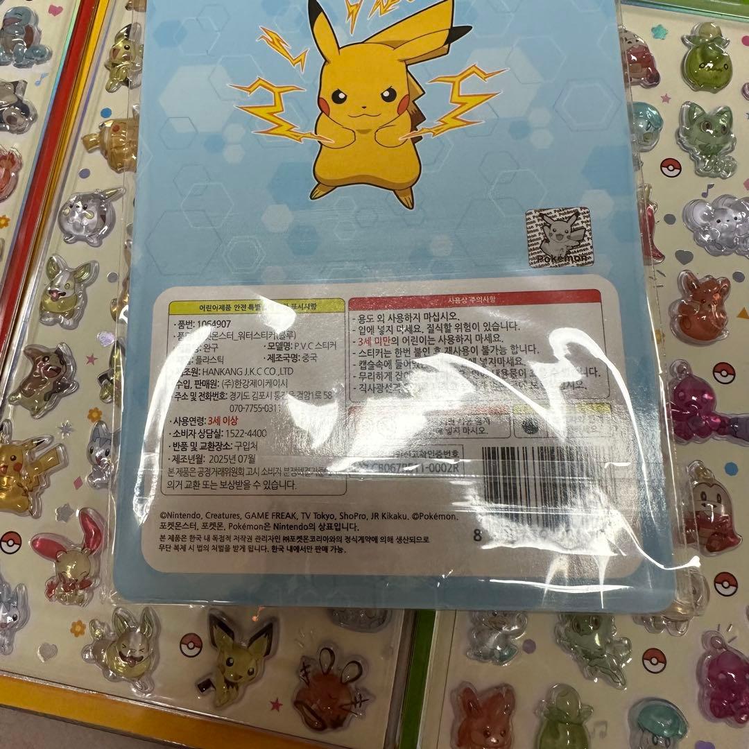 ポケモン 韓国公式 バブルステッカー 3Dステッカーなど 新品未開封 全