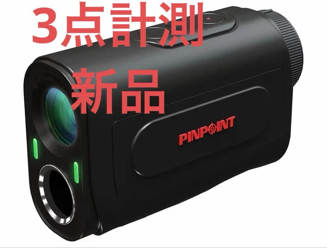 レーザーアキュラシー PINPOINT ゴルフ レーザー距離計 3点距離計測 PINPOINT 2025年モデルタイムセール！ゴルフ レーザー距離計 TRIANGLE